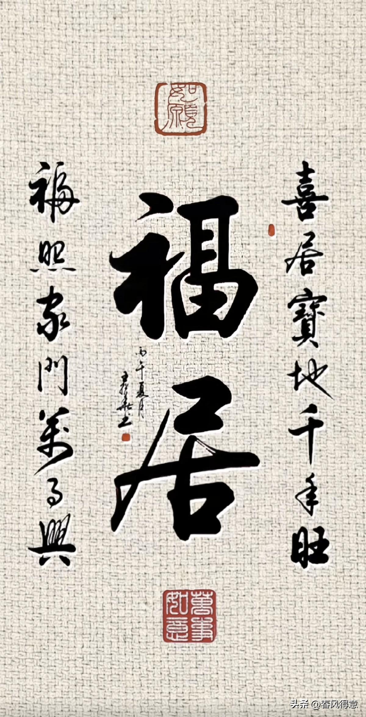 中华民族的魂宝（毛笔字）你喜欢吗？