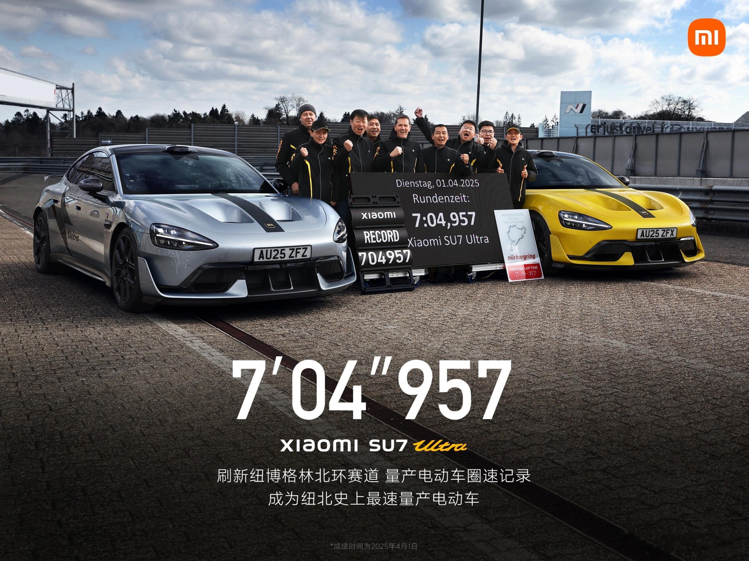 小米SU7Ultra量产版（配备赛道专业套装）成为纽北史上最速量产电动车，圈速7