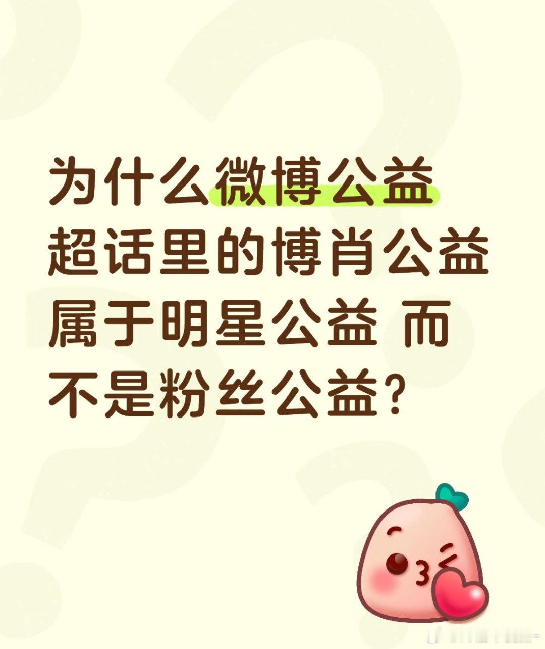 可能是因为百香果也是女明星吧😎💅🏻 