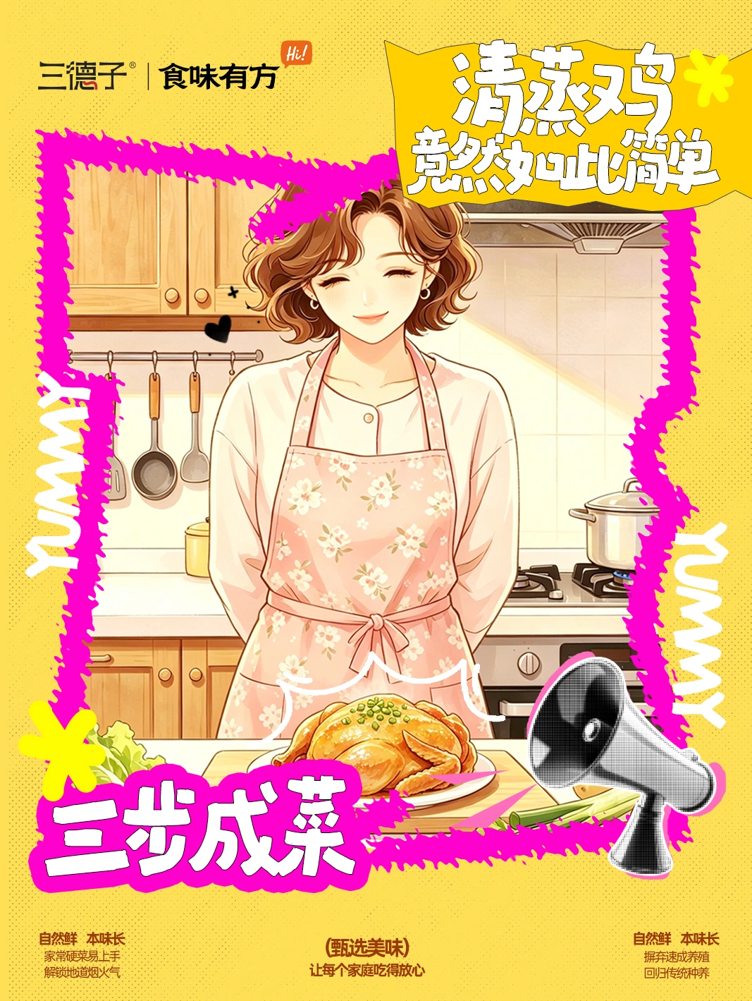 宝妈没时间做饭，教你一招三步成菜