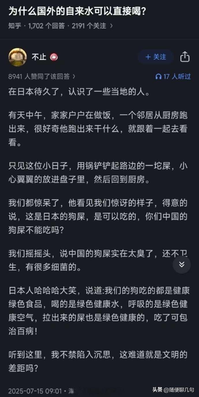 对了，对了，就是这个味，味道对了