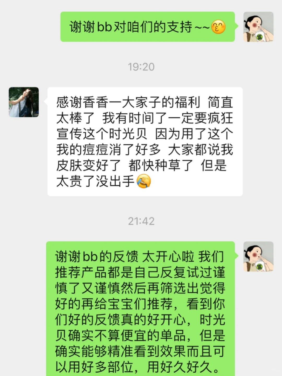 照光对痘肌的改善确实是有口皆碑的