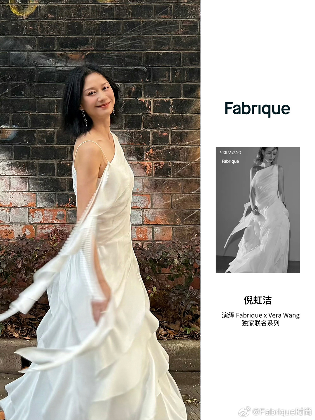 倪虹洁 倪虹洁 in Fabrique｜女性力量的自由生长 演绎Fabrique
