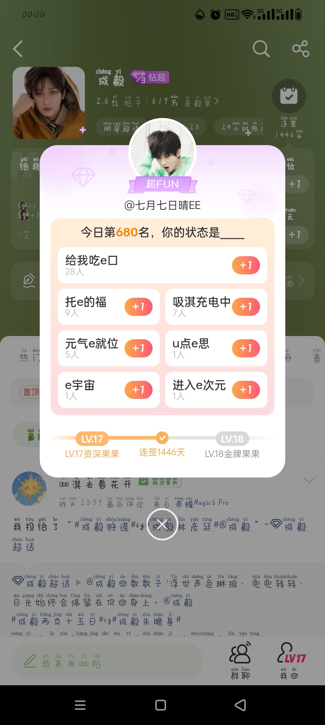 成毅狩谎cy成毅林彦廷成毅｜卢云 | 两京十五日 | 朱瞻基 ｜狩谎｜林彦廷 永