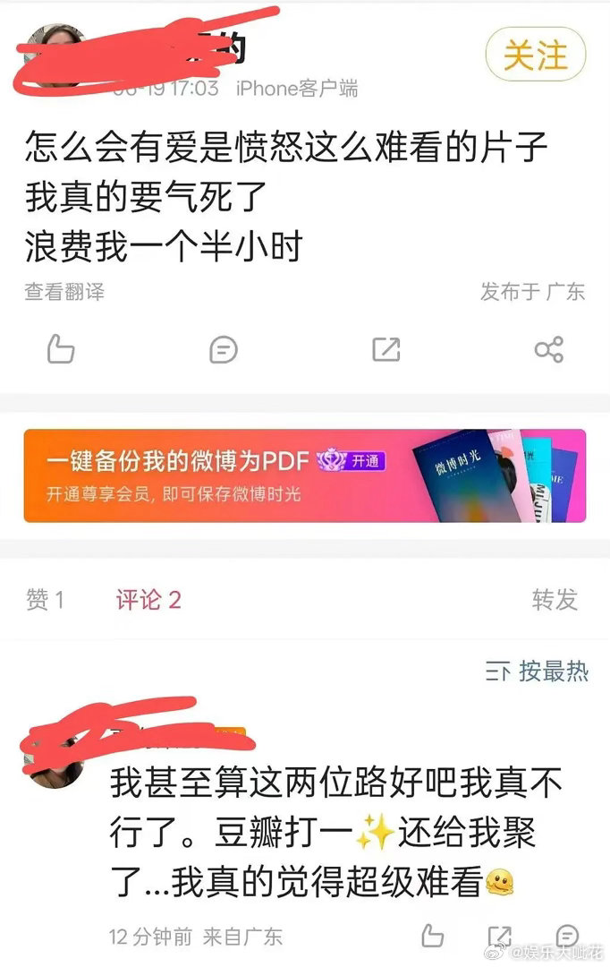 王安宇新电影《爱是愤怒》算票房口碑双扑街吗...下沉市场口碑堪忧，甚至粉丝也在吐