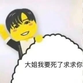最近使用频率很高的表情包 