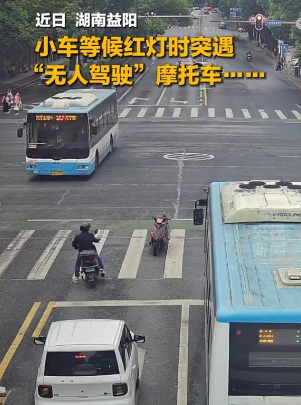 见过自动驾驶汽车，可你见过无人驾驶的野生摩托车吗？最近路口上演了一出离谱名场面，