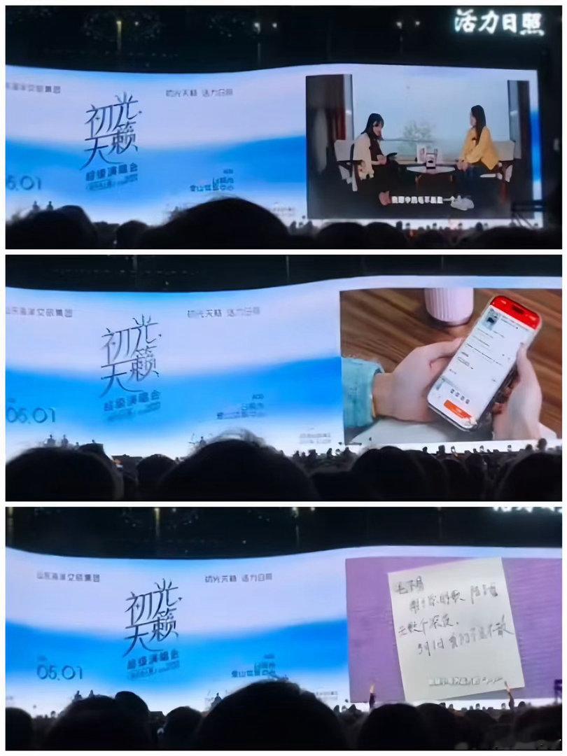 毛不易还没上台就被合唱包围最好的舞台应援莫过于全场自发合唱，不喧嚣不吵闹，温柔且