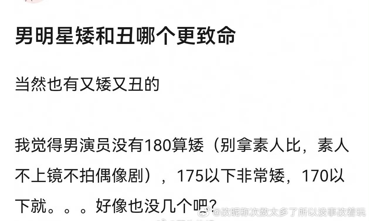 稠宇宁呃呃看不了檀，还有比他高点儿的国超罗老师，他们古装角色合适踩点厚底找点儿角