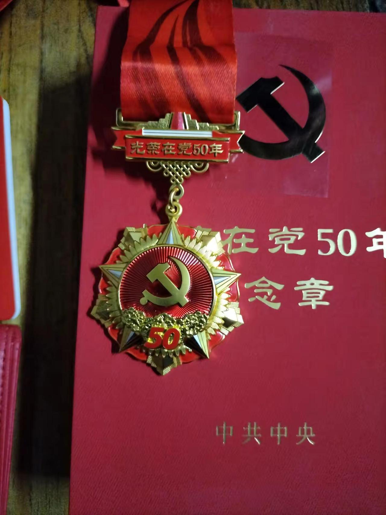 🔥这沉甸甸的50年！比黄金还闪耀的信仰✨谁看了不肃然起敬？致敬永不褪色的忠诚❤