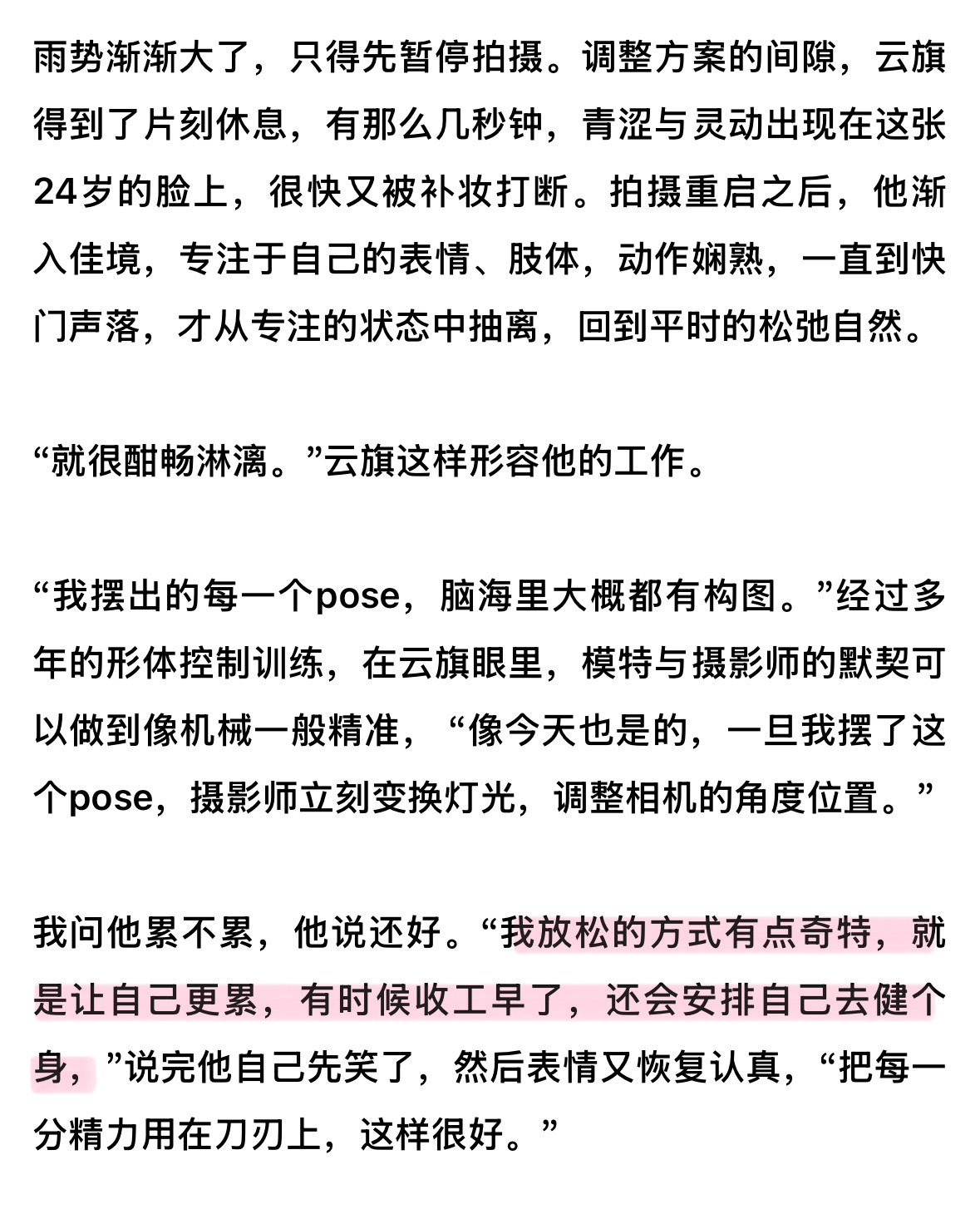 享受强制消耗体力产生的疲惫，然后感受到极致的兴奋感，这种强力的掌控征服欲简直是天