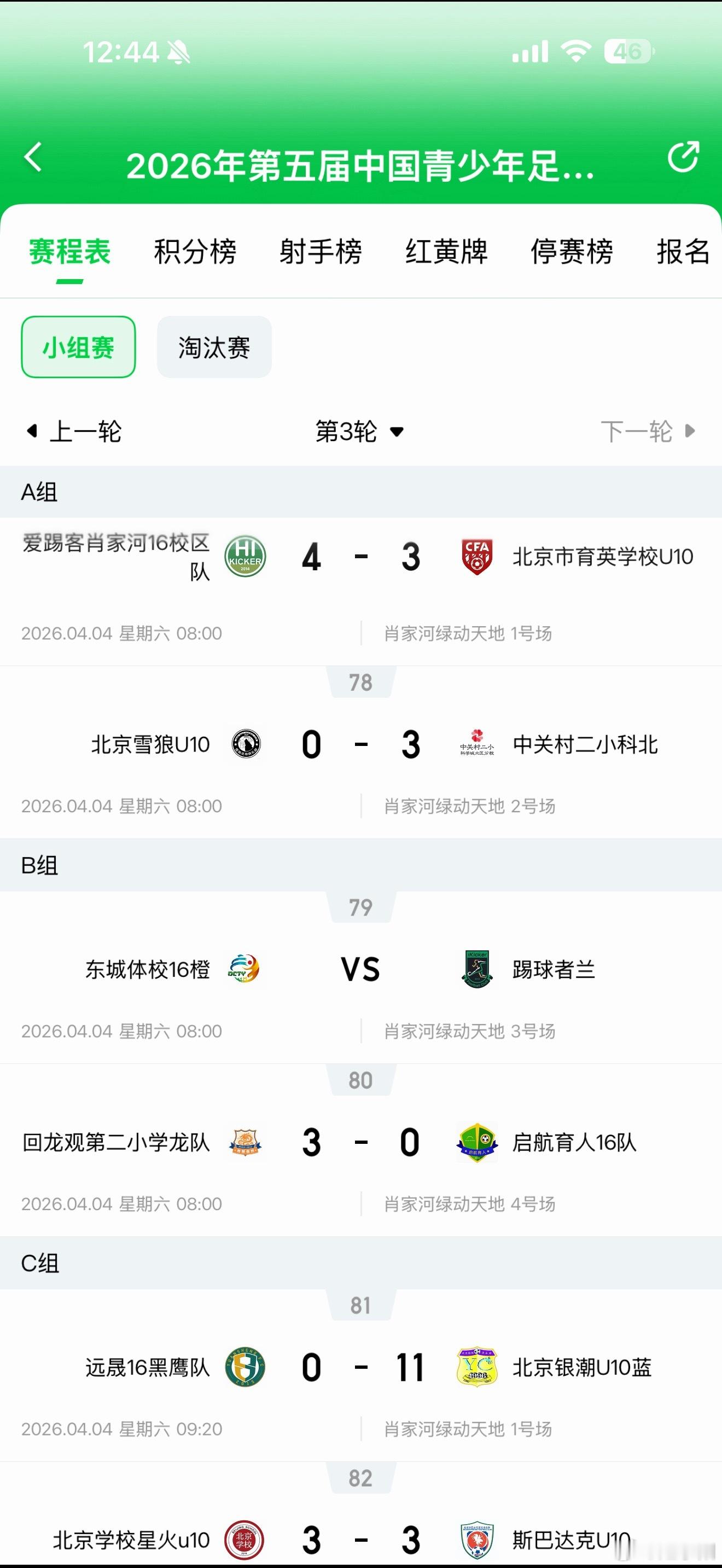 教练为什么会让 不到 10 岁小孩宁可往自己门里踢，也不想拿小组第一呢？在足球中