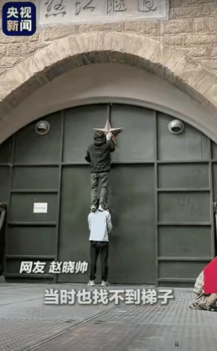 没有梯子就搭人梯！怒江大桥前，这颗红星被后辈擦亮。
 
最近，一段兄弟二人骑行途