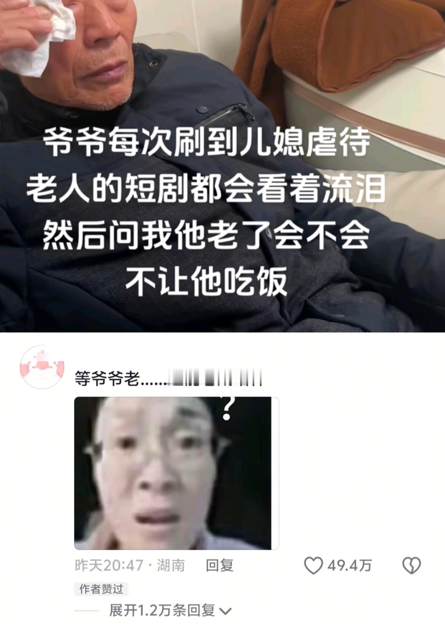 老爷子有点性感了 