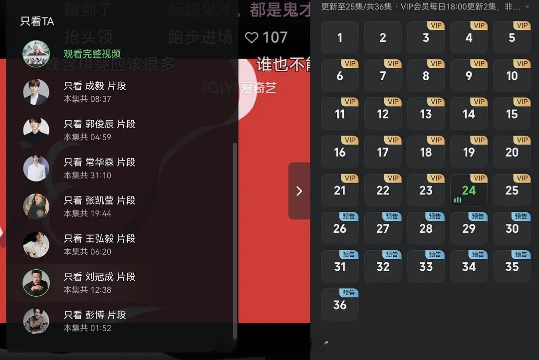 网友拉了一下李一桐近期的剧里面的出场时间，今天甚至都没有戏份了…[融化][融化]