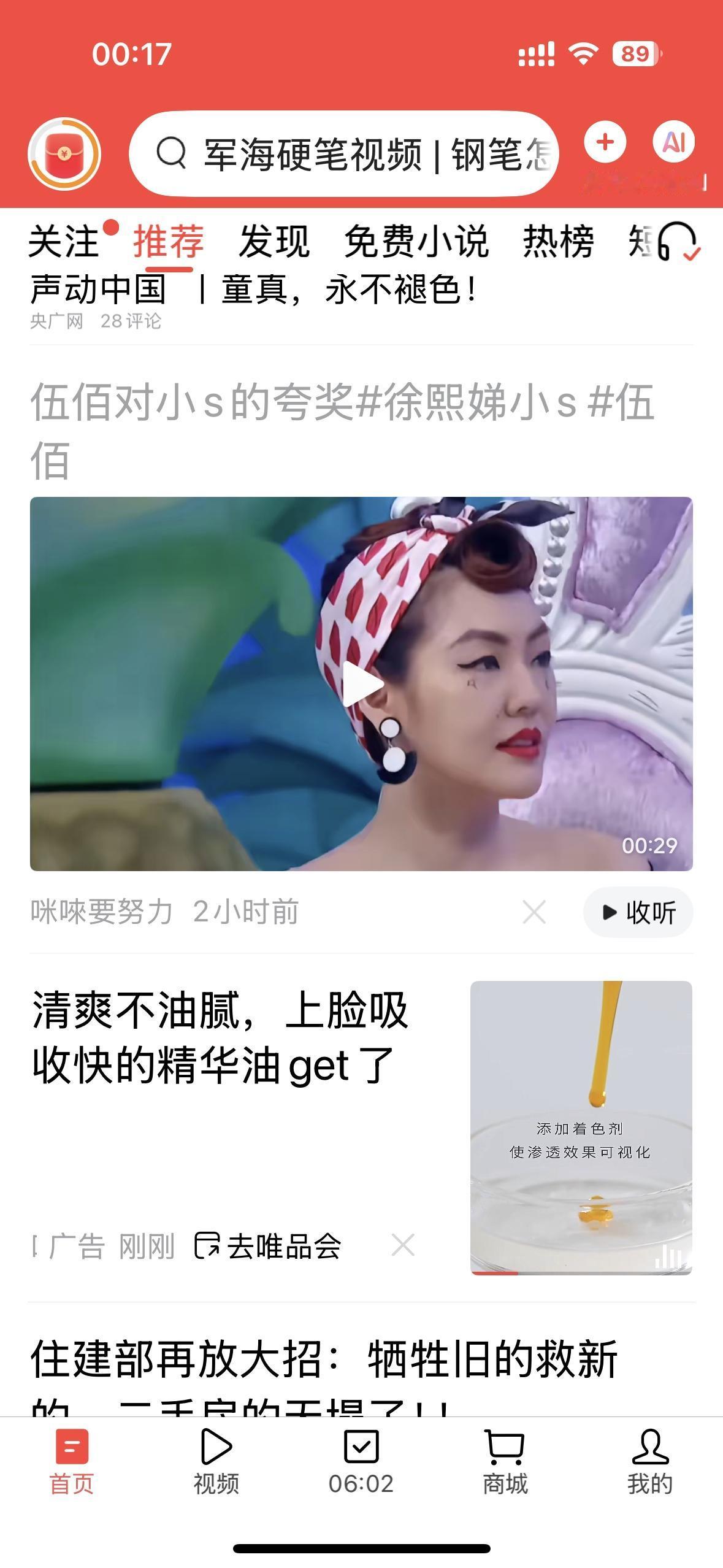 原来，小S也很优秀，也有自己发光发热的点呢？看到朋友们对她的好评，就说明了很多问