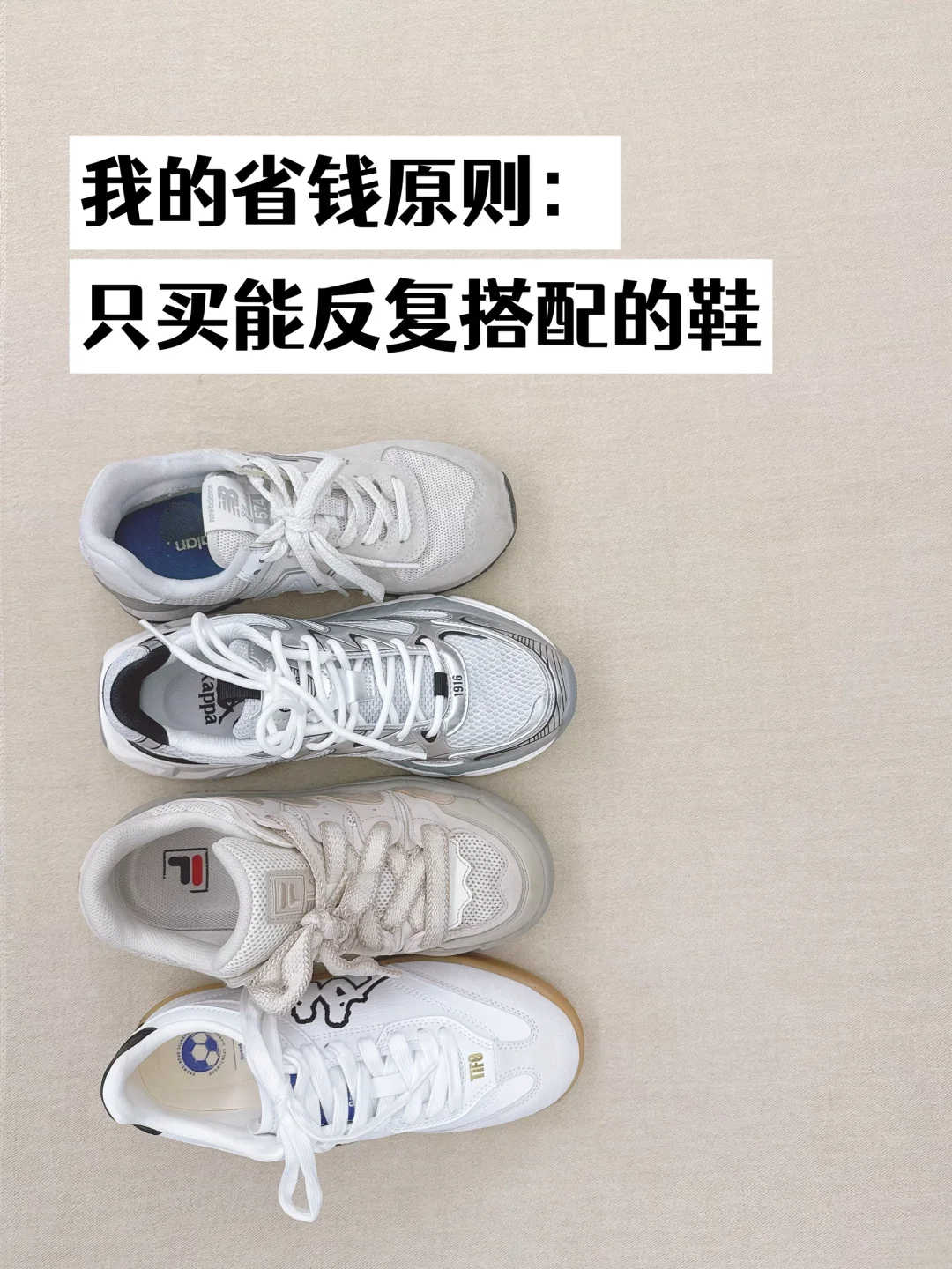 长期主义买鞋｜打工人只买能反复搭的鞋