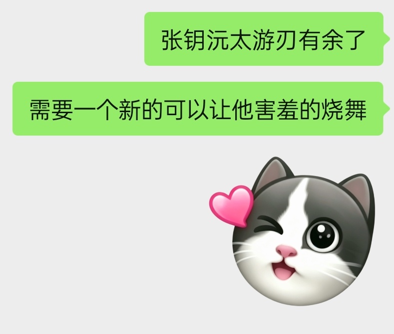 因为我想看 