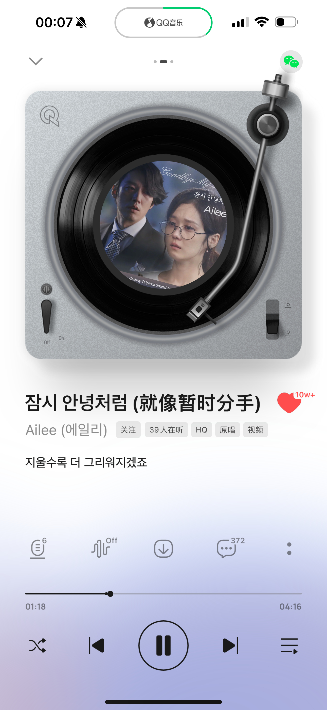听了这么多年还是觉得巨～～～好听！！！ ​​​