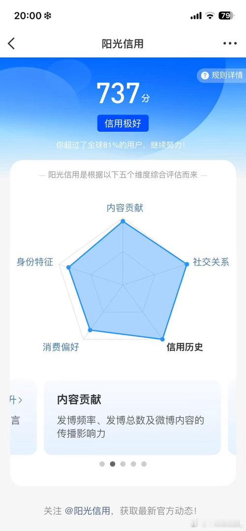 每日一善  【1400】想涨ygxy的可以来和我互动🉑转 🉑评 🉑蹭  极