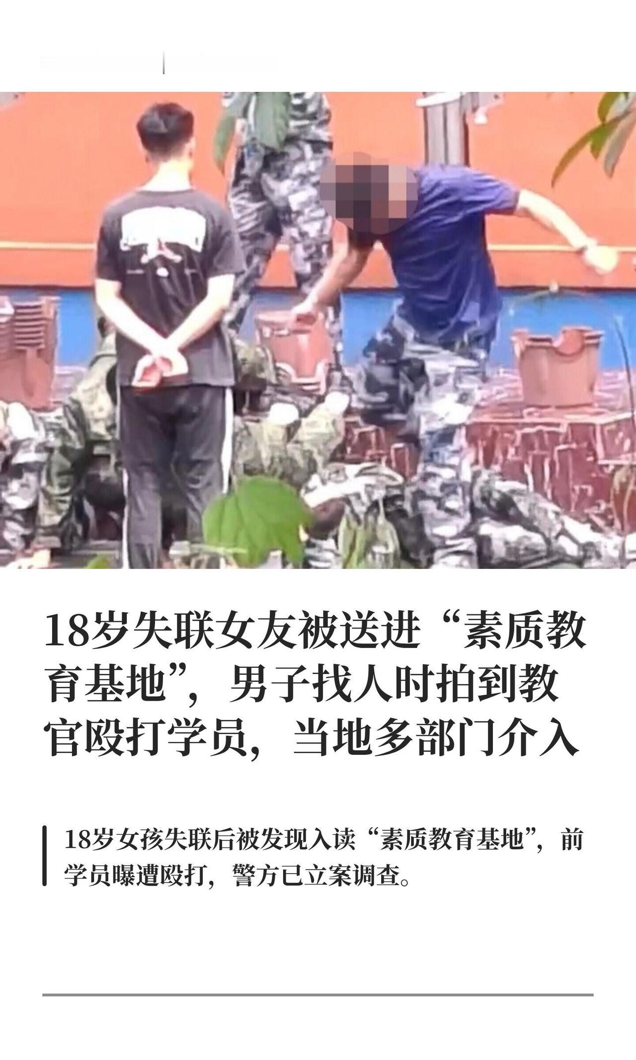 这事儿看得人血压直接飙上来。4月21号下午，18岁的小曼突然人间蒸发，男朋友邓枫