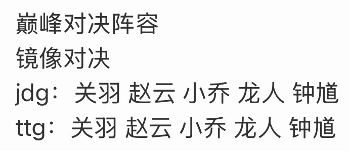 巅峰对决这个镜像吗kpl被钟馗毁了其实主要我家不会玩 ​​​