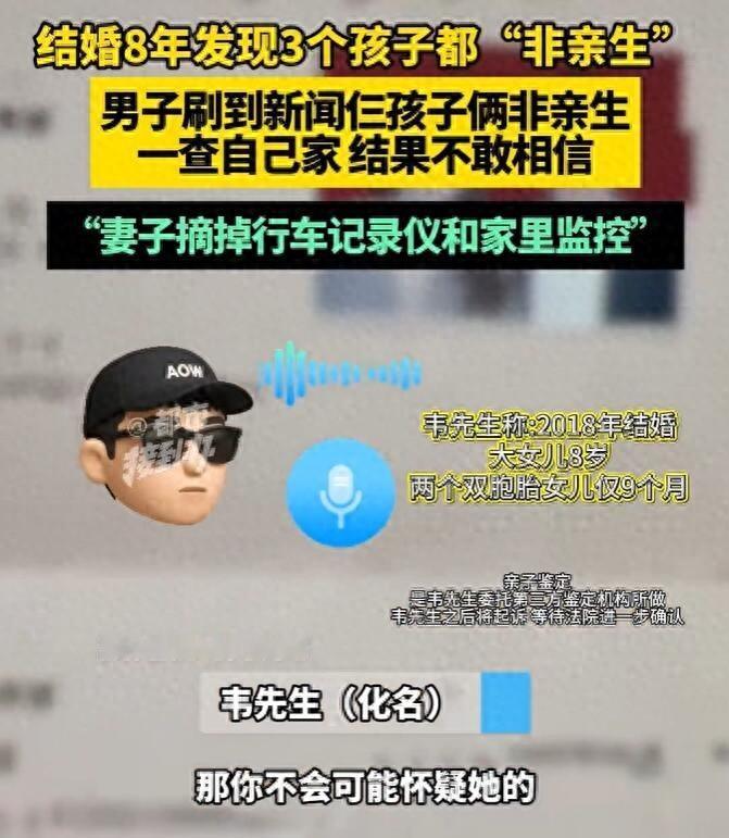 结婚8年，三个女儿均非亲生，男子懵了！

一个人有几个8年，

况且付出去的精力