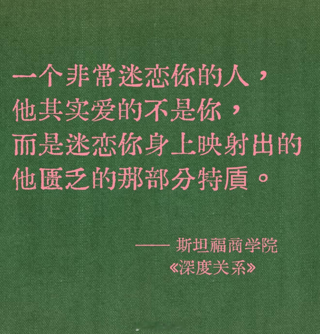 她为什么喜欢你？ ​​​
