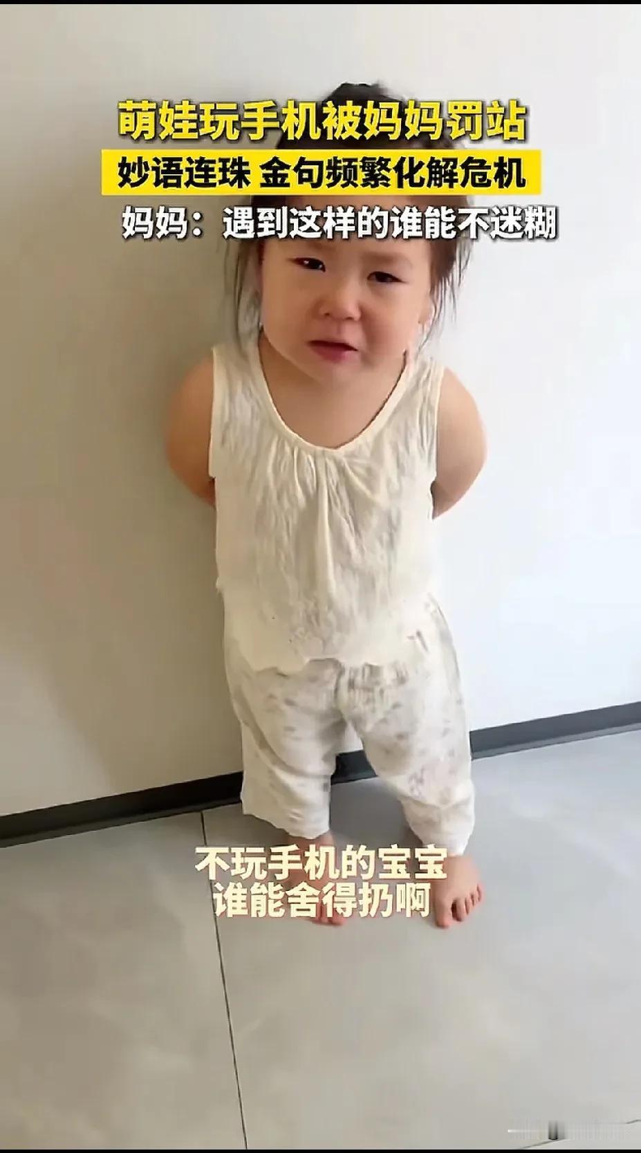 辽宁有个小姑娘最近火了，连央视都转了她的视频，特逗。
 
事儿是这样：她在家玩手