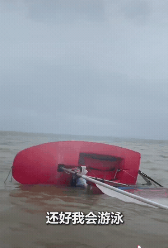 上人民日报了！广东深圳，10岁男孩学帆船，帆船侧翻，男孩落水。教练竟然没有下水救