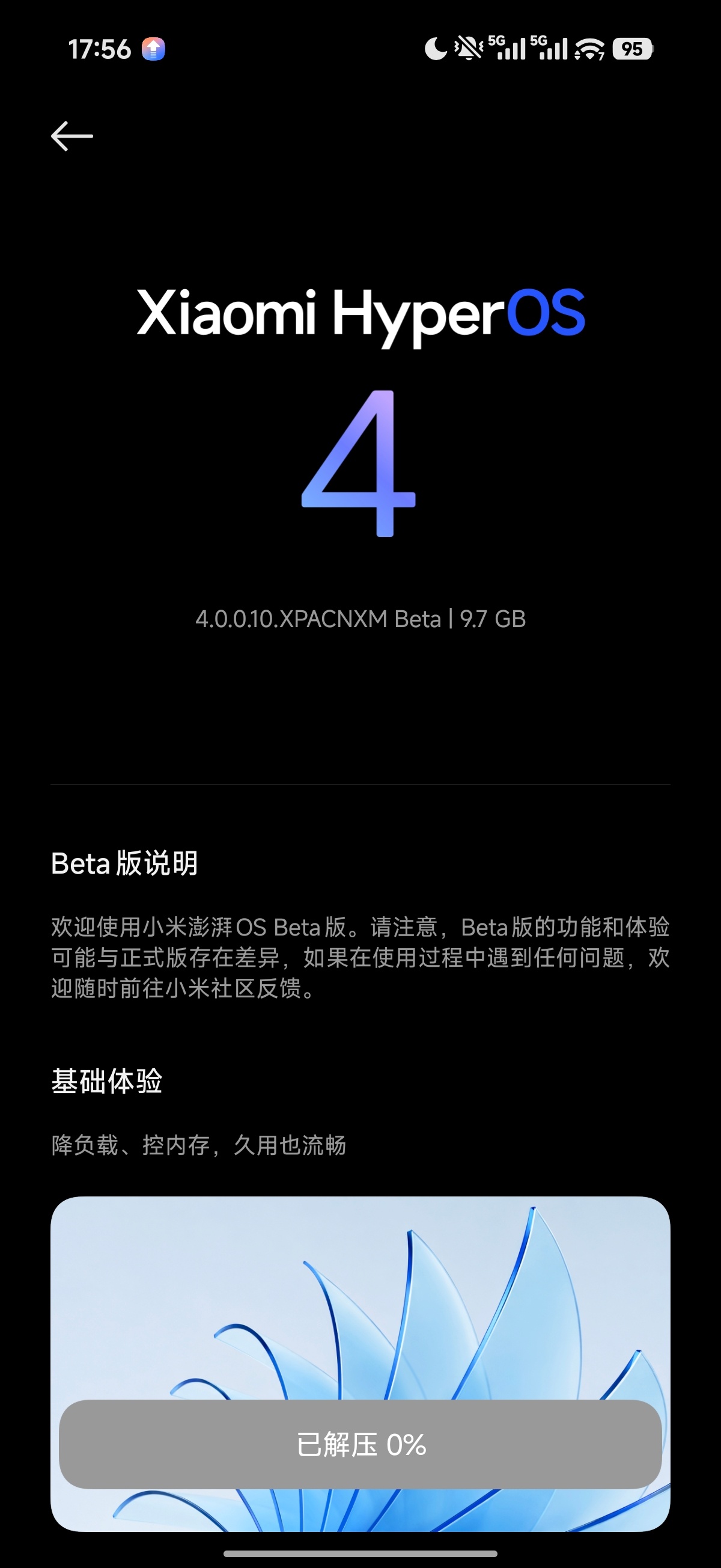 正在更新……开始用的说说beta版如何？小米澎湃os4发布付卷卷爱粟付卷卷