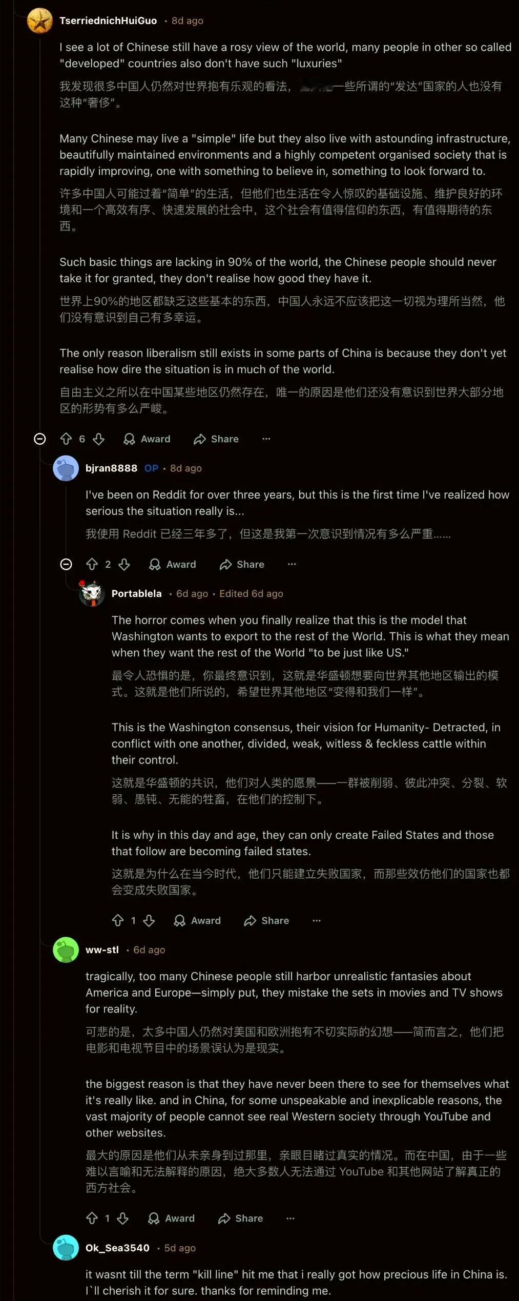 外网讨论中国人的生活，认为中国人不能把他们所拥有的一切视为理所当然，中国的基础设