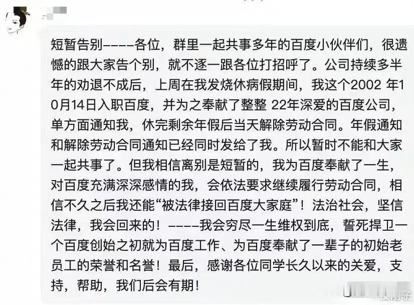 这种公司还值得留恋吗？那么多大厂都可以，去头条啊！#百度没效果#