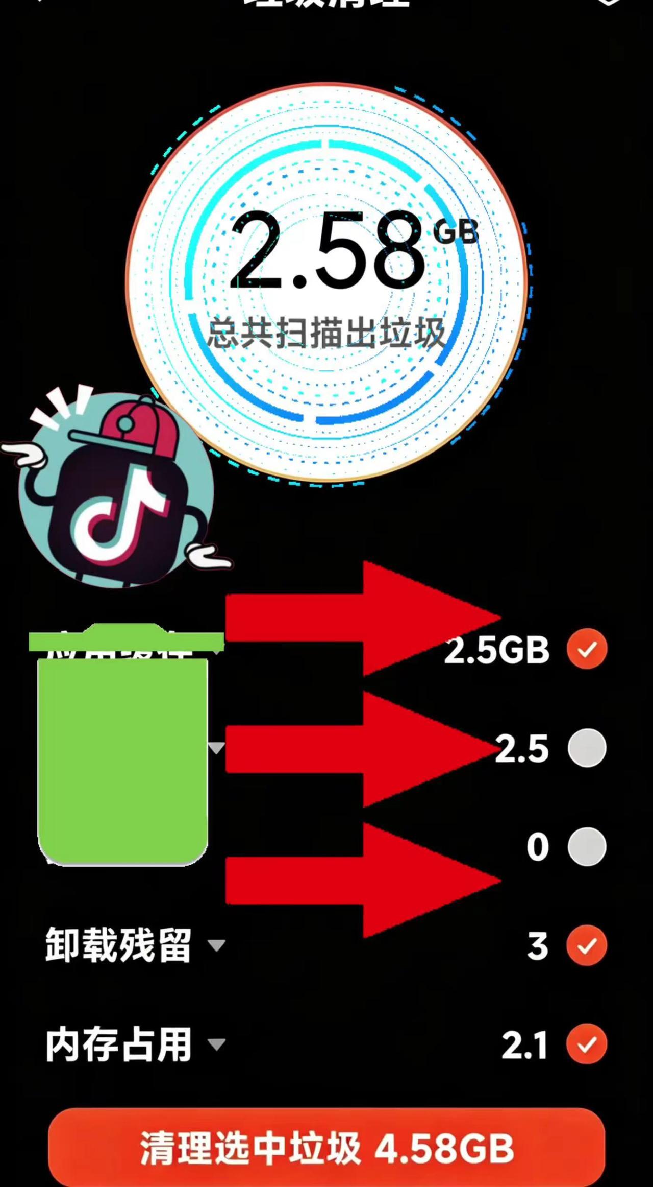 清理内存垃圾。清理内存 电池容量下降