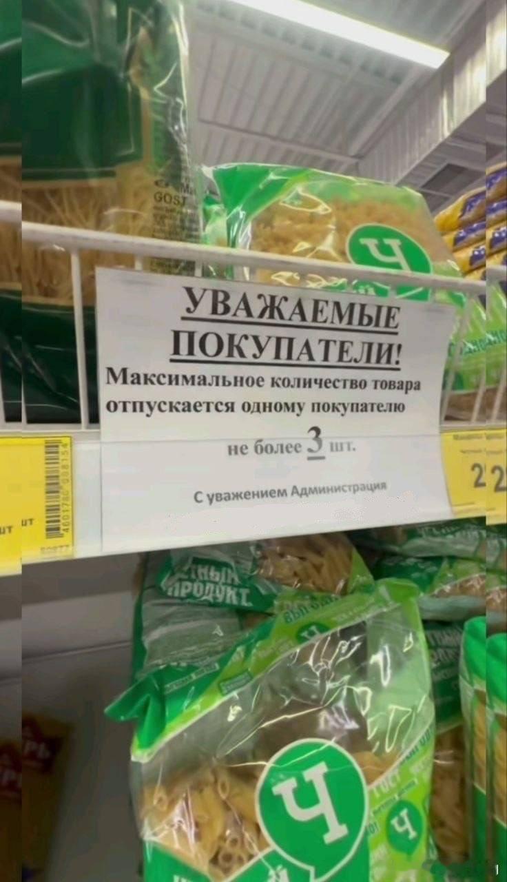 克里米亚在限油之后连食品也开始限购了，克里米亚下一步是不是还要申请食品券？ 