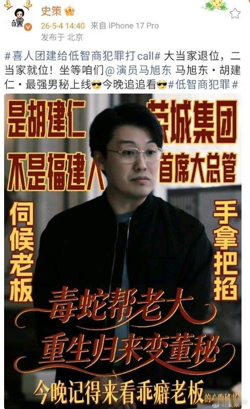 喜人团建给低智商犯罪打call这还说啥了？看到这样的互动也是很幸福了吧，简直就是
