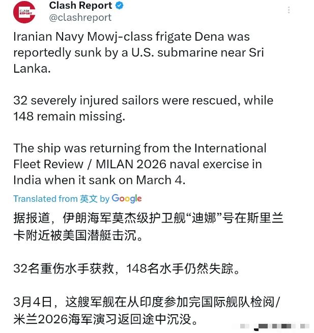 血海深仇！伊朗军舰刚参加完印度举行的多国海上联合演习，就遭到美国的潜艇的伏击，死