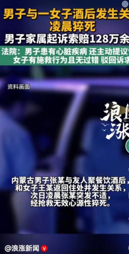 令人唏嘘。内蒙古一名女子参加酒局饮酒之后，与一名已婚男子发生亲密关系，可万万没想