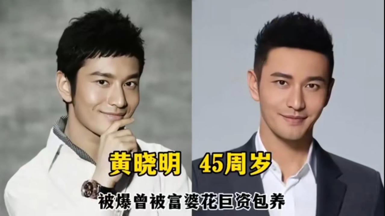 曾经被《富婆狂追》17位的男星，孙红雷直升机接送,苏有朋价格随便开，黄教主也上了