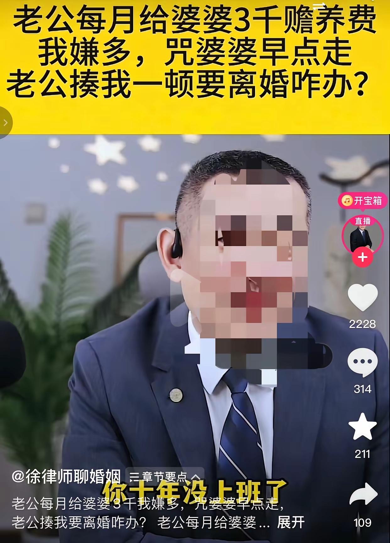 一女子丈夫月入2万，每月给婆婆3000元养老钱，她却打电话诅咒婆婆：“老巫婆，你