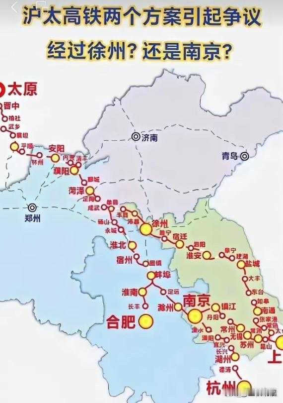 一个很残酷的结局，沪太高铁大概率还是走南京方向，而不是走徐州。为何，除了南京外，