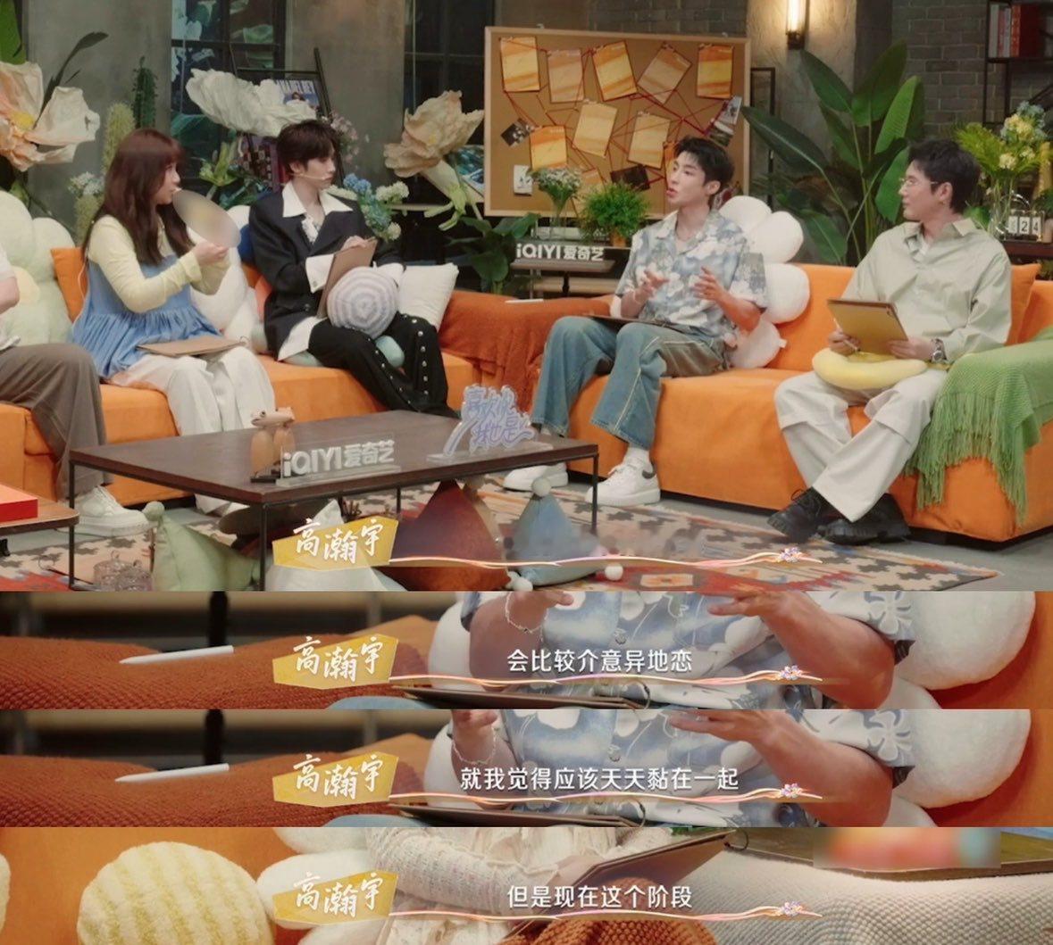 #高瀚宇说异地恋需要勾芡##喜欢你我也是#高瀚宇谈对异地恋的看法💬小的时候会比