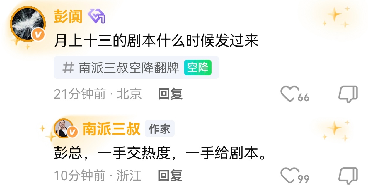 支持这个徐磊! 