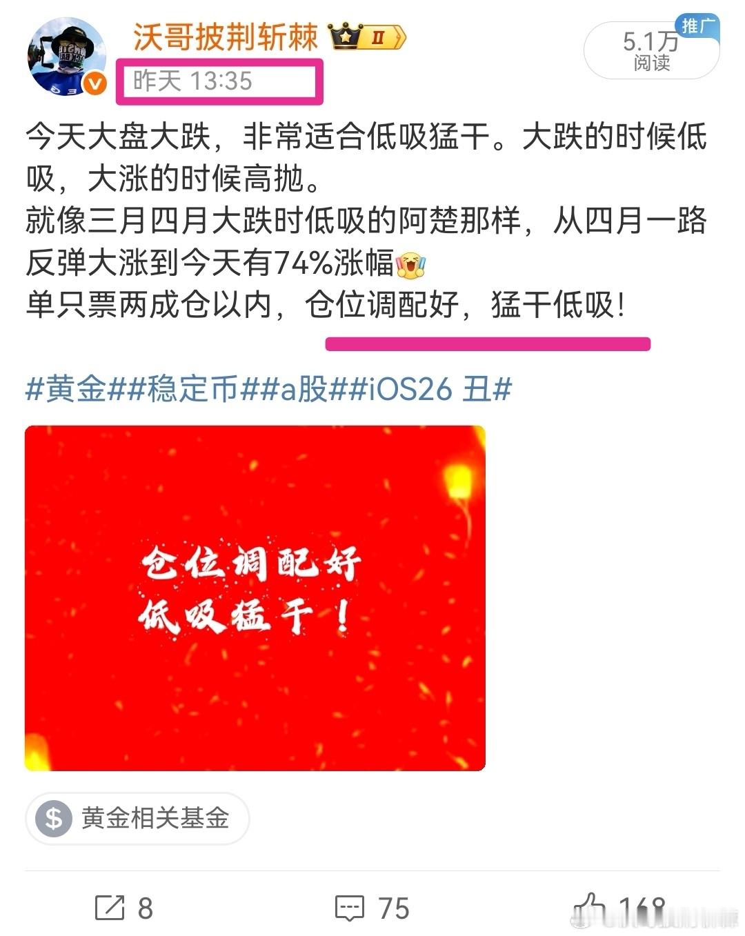 服不服啊！昨天大盘13：32是最低点跌了30多个点，这条微博昨天13：35就讲了