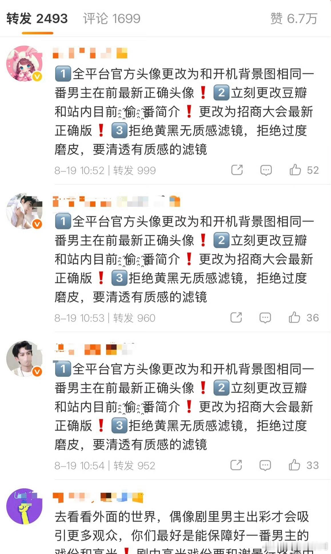 王鹤棣粉丝怎么在《将门独后》七夕微博下面维权 ，这是发生了什么