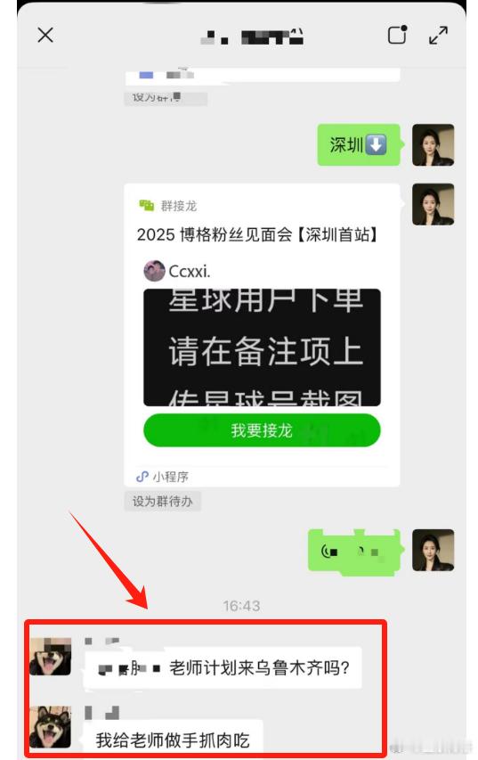 期望有机会去乌鲁木齐吃手抓肉。基金[超话] ​​​A股逼近3500点放量2453