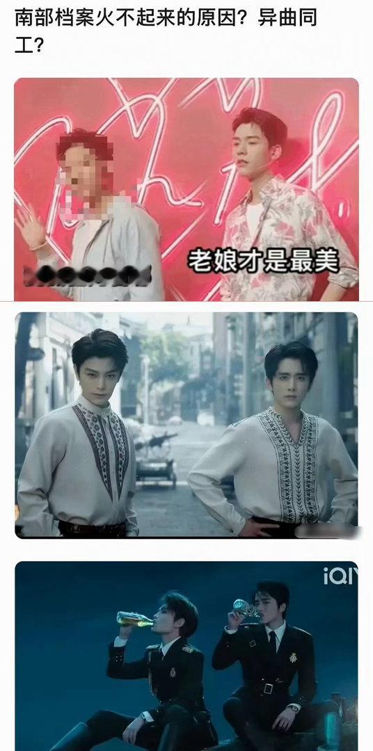 网友说南部档案火不起来是因为异曲同工哈哈哈哈哈哈哈哈 