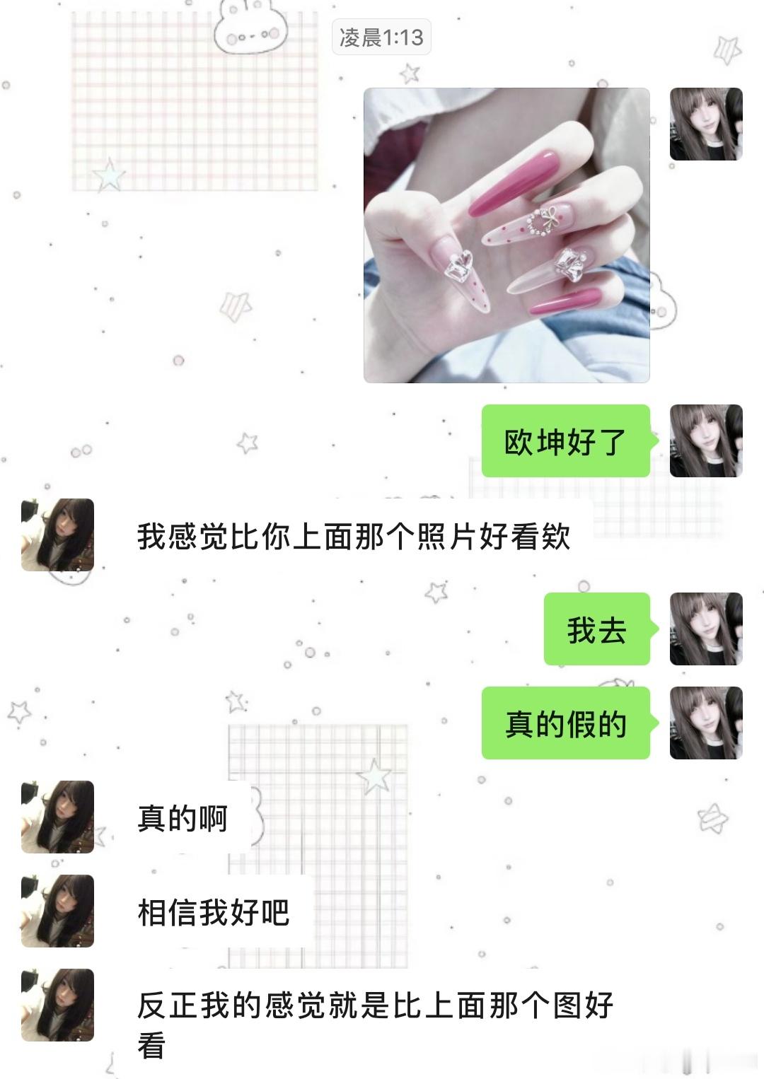 做美甲做到现在，最动听的话来了，这一波其实真的超级还原那个图啊就是(•̀ᴗ•́)