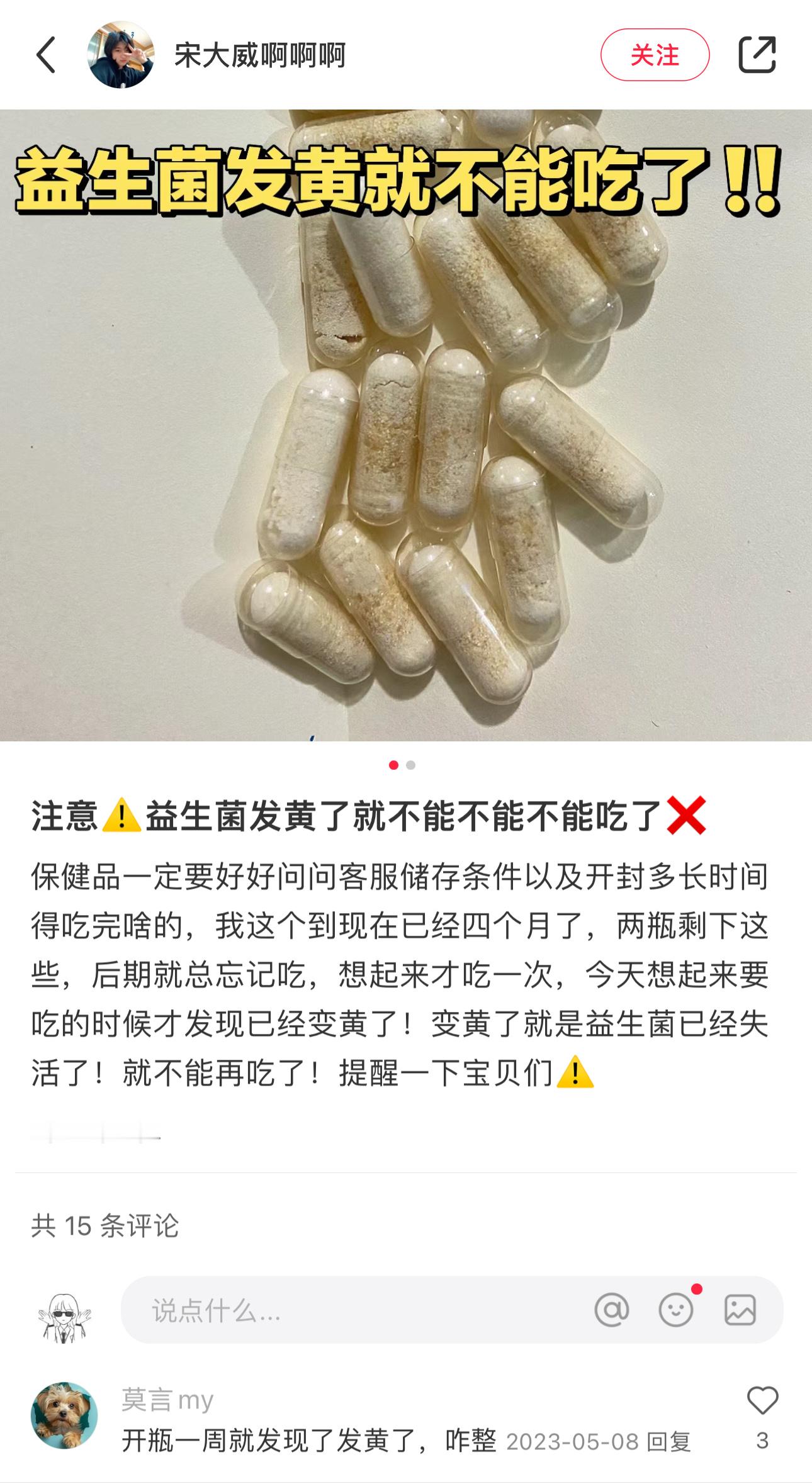 这条被夹了三次[淡淡的]科普一下益生菌的失活状态，图1-3，好多人都吃错了，裙里