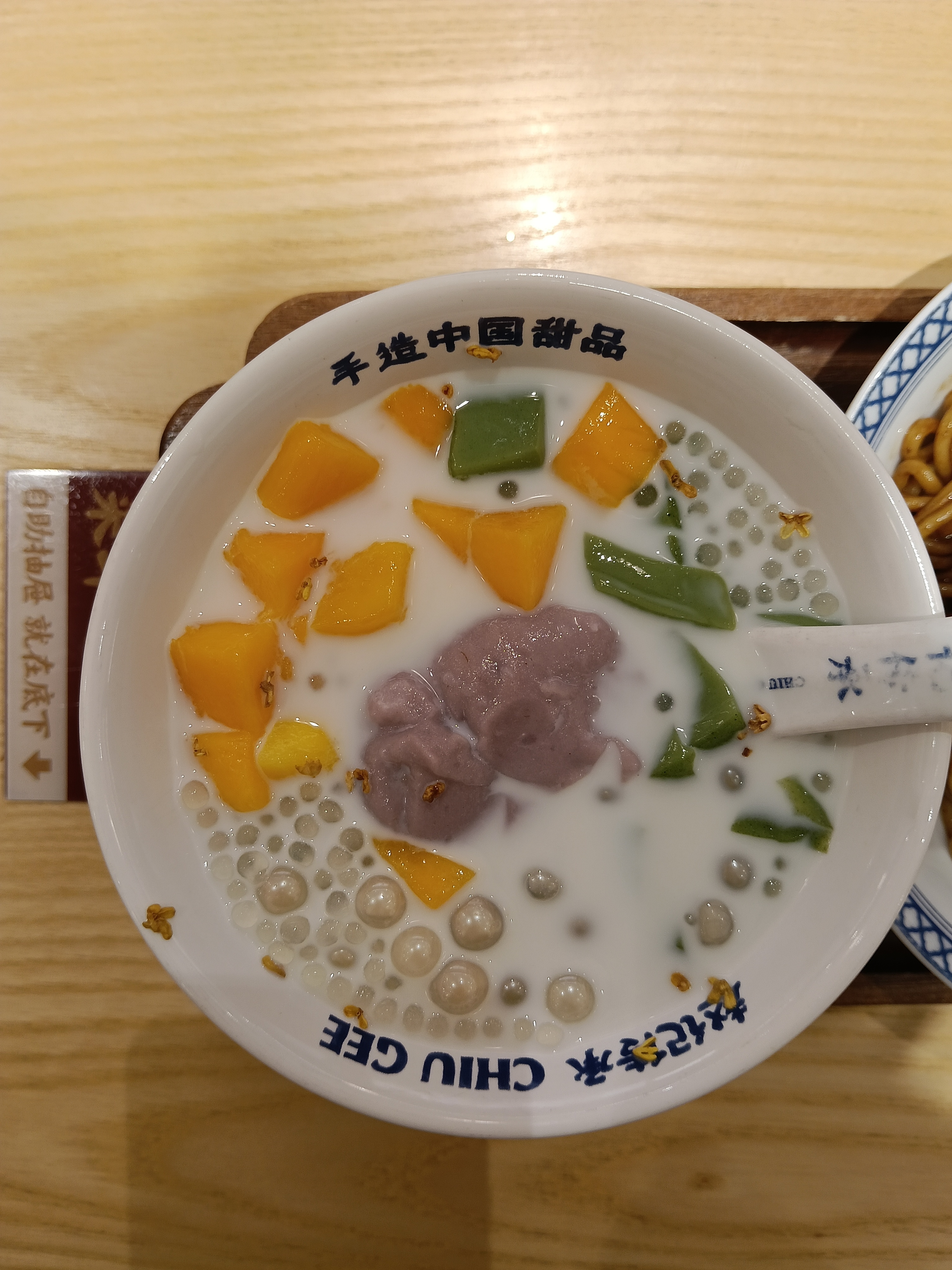 来点小甜水，20块钱都不要的套餐🍶🥡🍴🧂！  ​​​